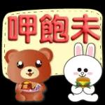 B.Duck™
Sem © Senk Products Limited
Merry
8