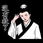 阿弥陀佛