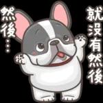 然後···就沒有然後