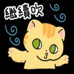 本週熱門表情--不要錯過喔