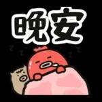 腸腸君★第九條 實用大字篇