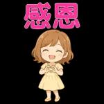 可愛女孩 實用問候大貼圖