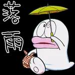 晚安，睡覺的時間到了