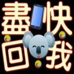 呢單野
唔係我跟開