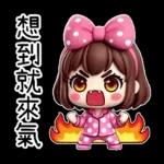 粉圓妹的日常崩潰