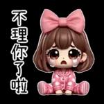 粉圓妹的日常崩潰