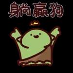 早安~~~~~~~~~~~