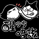 有無野要買?