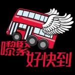 唔使客氣，靠曬你啦！