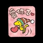一隻黃色懶貓 x Snoopy