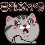 塔仔不正經 錢錢啪