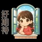 唔好意思，阻住晒！