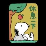 一隻黃色懶貓 x Snoopy 