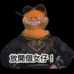 唔好誤會！我唔係針對你呀！