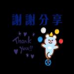 玩雞子嗎？
