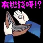 收到，即刻安排