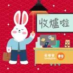 感激有你