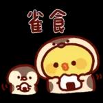 Sally又說諧音梗了