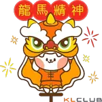 恭賀新禧