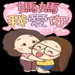 母親節 父親節 