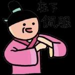 今日熱門表情，真的不來看看嗎