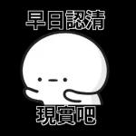 貧窮限制了我的想像 