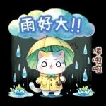 下雨天