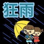 多雨天气11111111