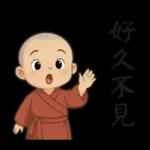 來自小沙彌的祝福40