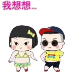 攪笑02