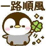 動態表情貼♡企企♡