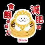 祝福語
