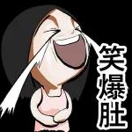 確認過眼神，咱們皆懶人