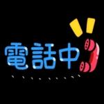 我已經生悶氣了