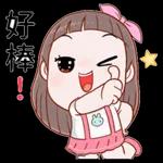  好好味!