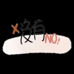最愛は