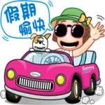 日常用語