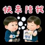 可愛女友專用貼圖