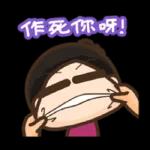 我要睡了有事托夢給我