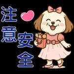 ❤可愛狗日實用問候❤
