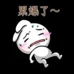 炸彈兔兔 4