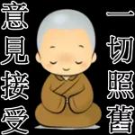 只要你開心，偶也很開心