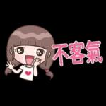 認真女孩26♡省空間貼圖♡我先忙