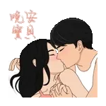 晚安宝贝～！！！！！