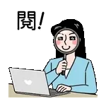 等回复～～～～～～～～～