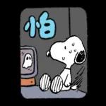 一隻黃色懶貓 x Snoopy 