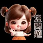 記得得閒call我哦