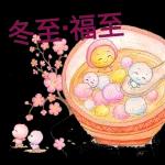 生日快樂，祝福送給你