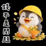 小學生企鵝生活實用諧音梗