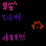 花 好 COR